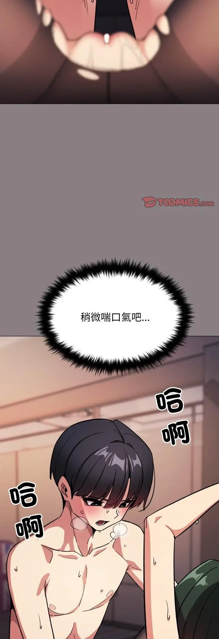 《缺德邻居难相处》第82话图46