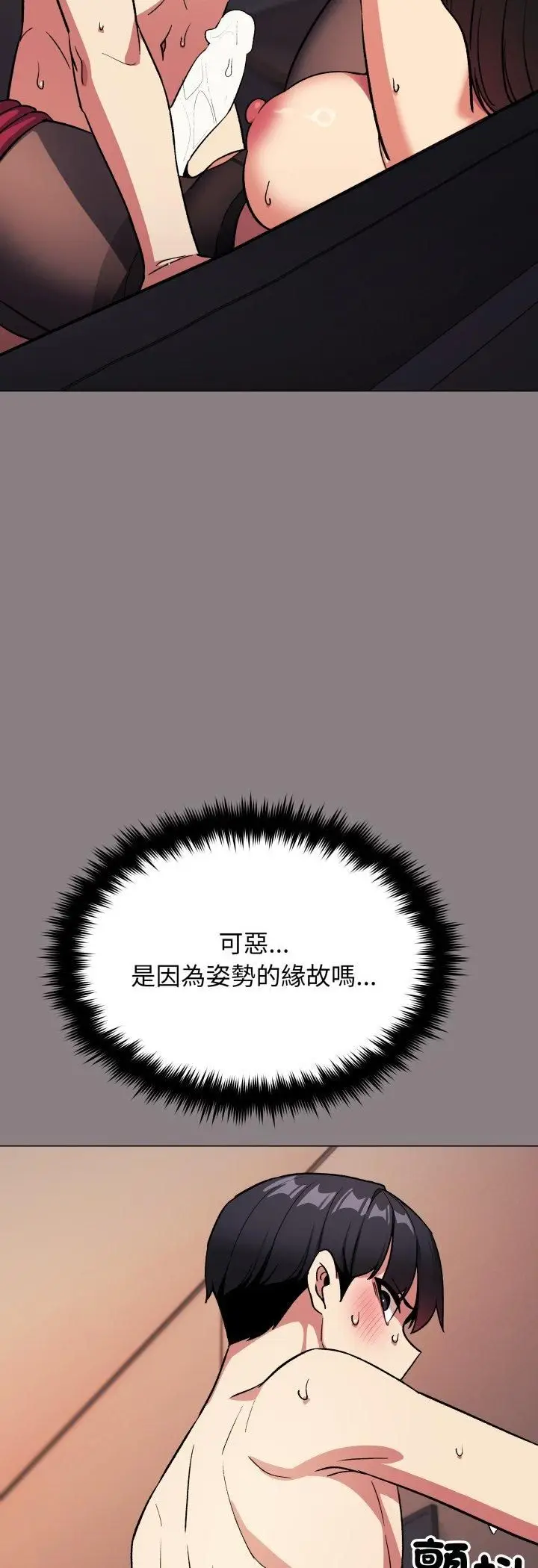 《缺德邻居难相处》第82话图47