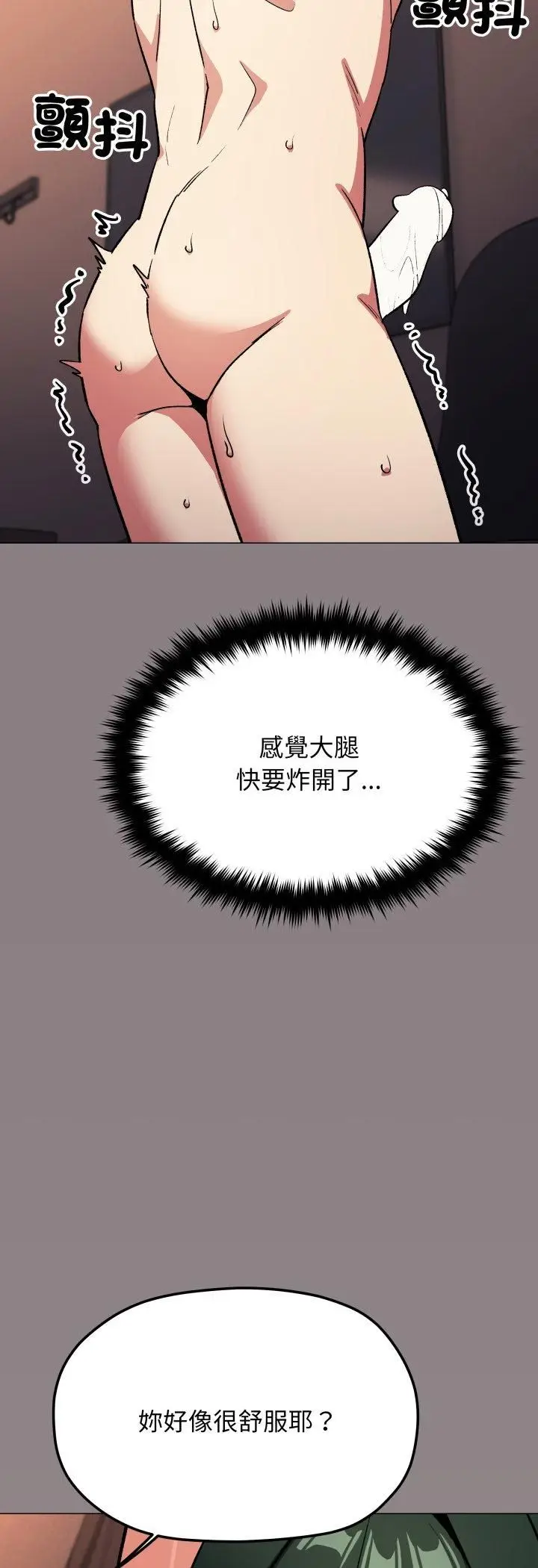 《缺德邻居难相处》第82话图48