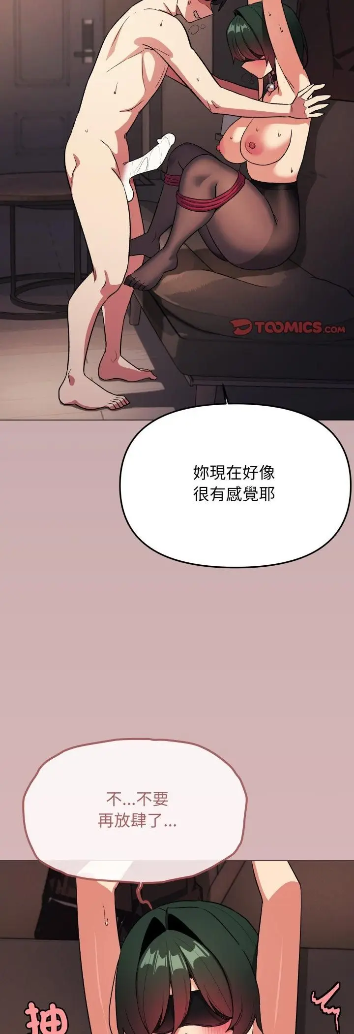 《缺德邻居难相处》第82话图50