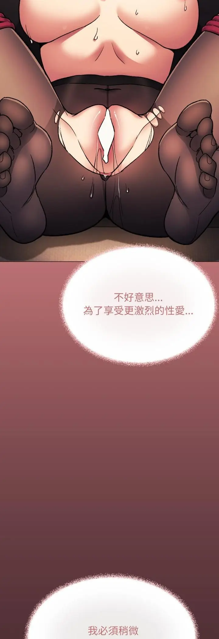 《缺德邻居难相处》第82话图55