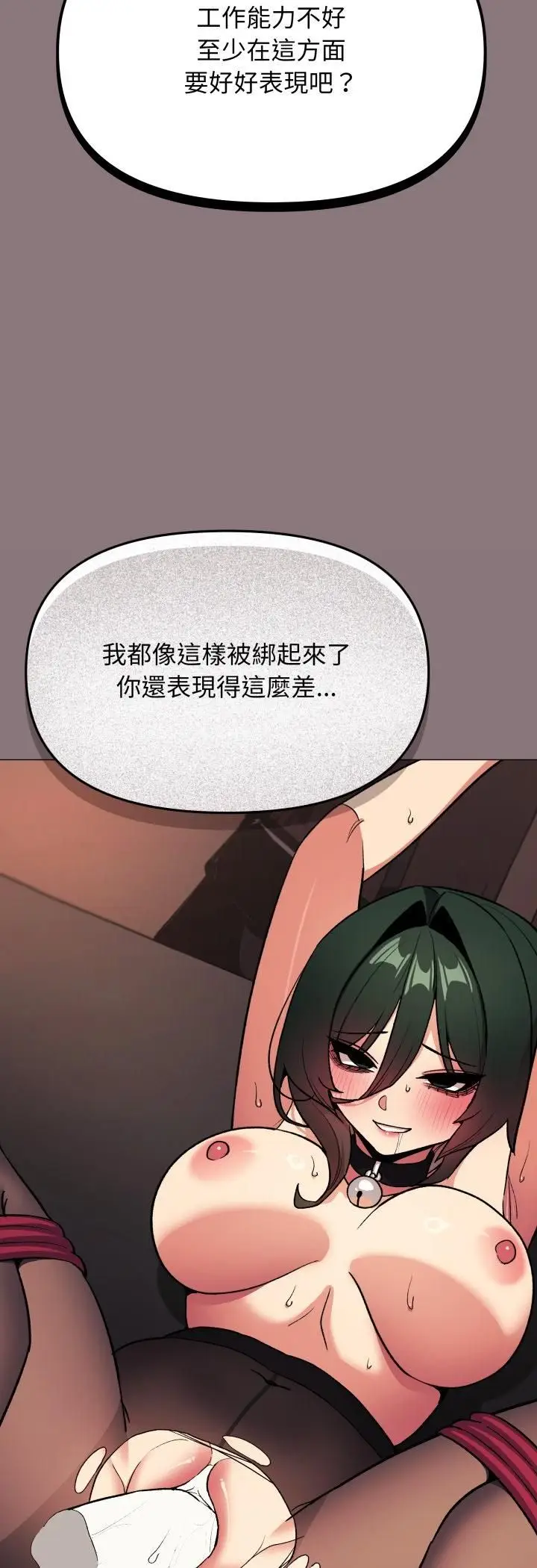 《缺德邻居难相处》第82话图59