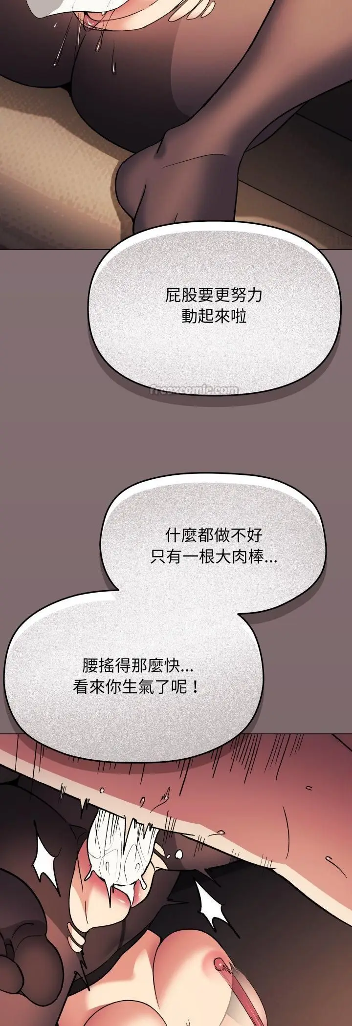 《缺德邻居难相处》第82话图60