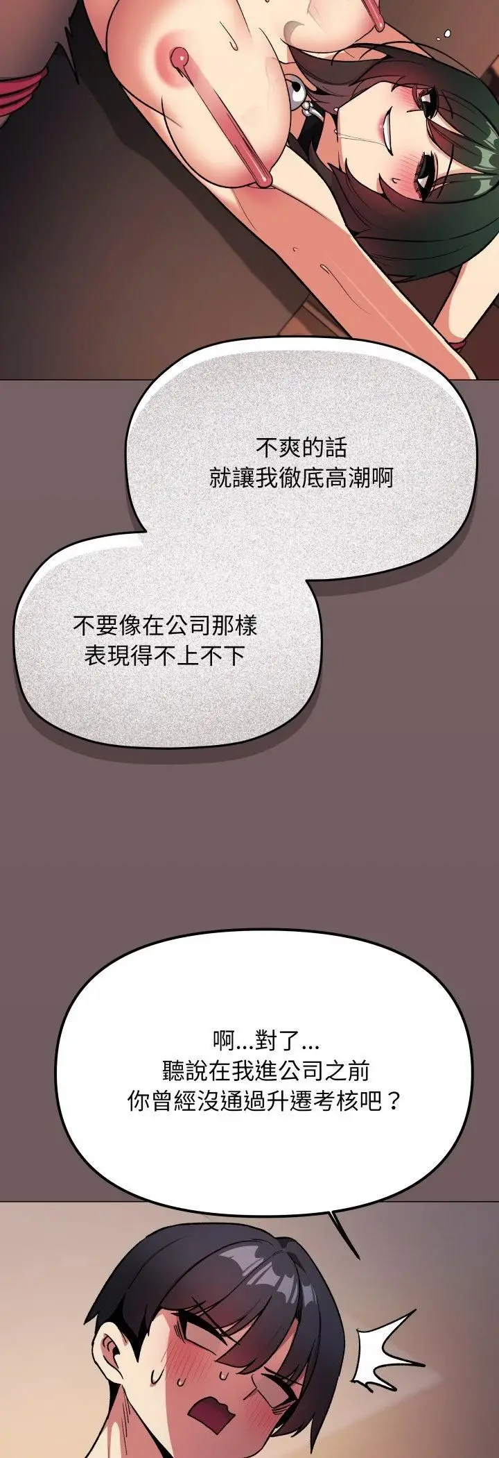 《缺德邻居难相处》第82话图61