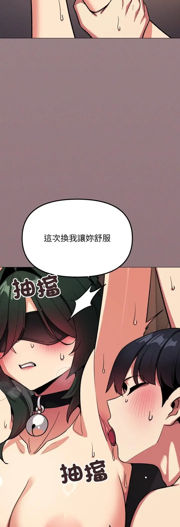 《缺德邻居难相处》第82话图7