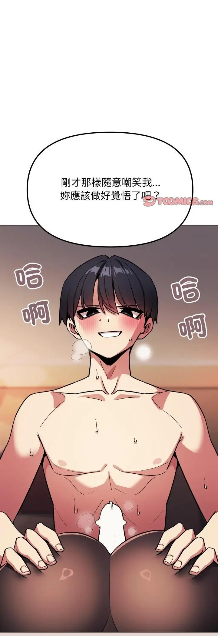 《缺德邻居难相处》第82话图70