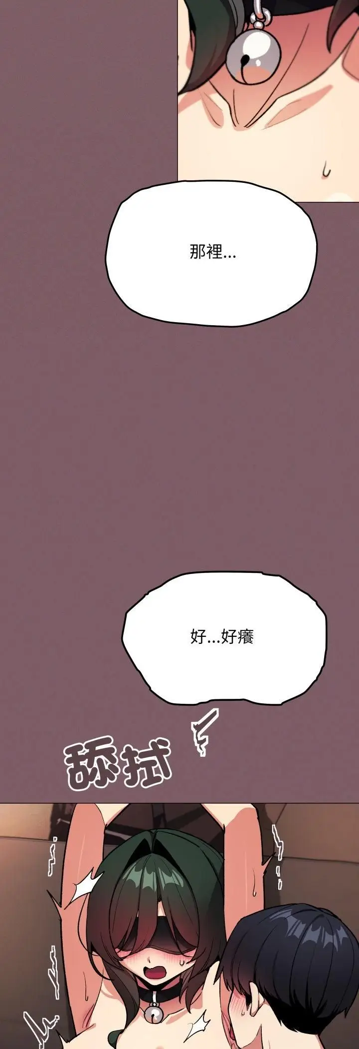 《缺德邻居难相处》第82话图9