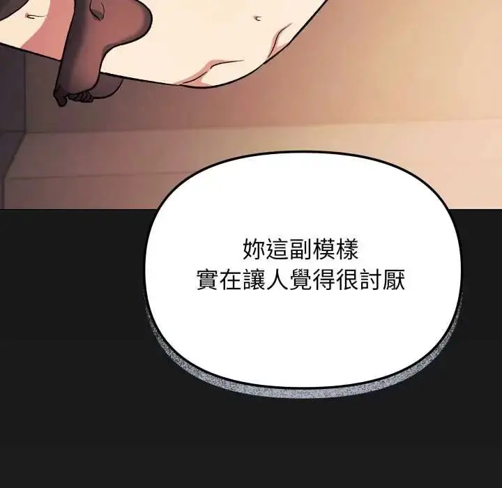 《缺德邻居难相处》第83话图101