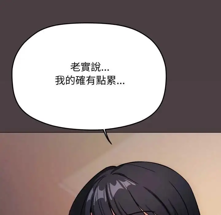 《缺德邻居难相处》第83话图103