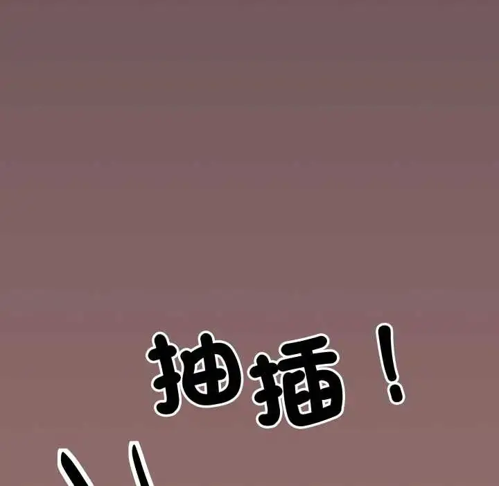 《缺德邻居难相处》第83话图106