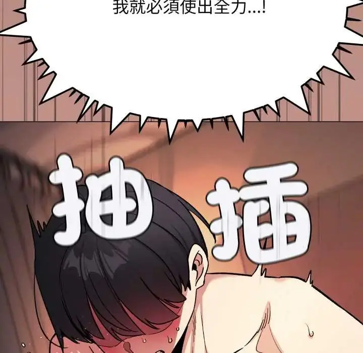 《缺德邻居难相处》第83话图109