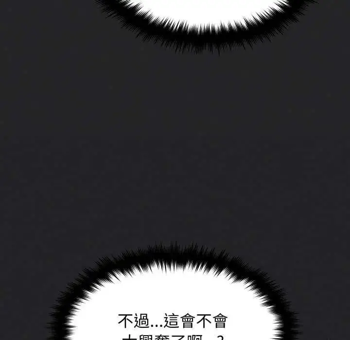 《缺德邻居难相处》第83话图11