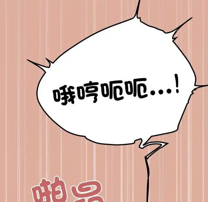 《缺德邻居难相处》第83话图117