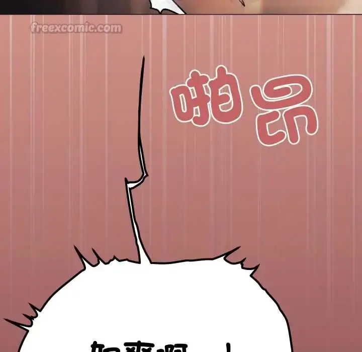《缺德邻居难相处》第83话图120