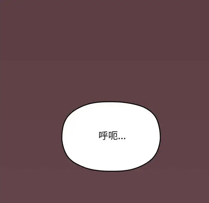 《缺德邻居难相处》第83话图125