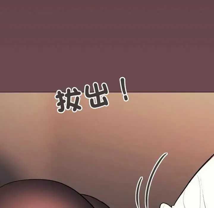 《缺德邻居难相处》第83话图126