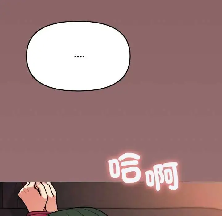 《缺德邻居难相处》第83话图128