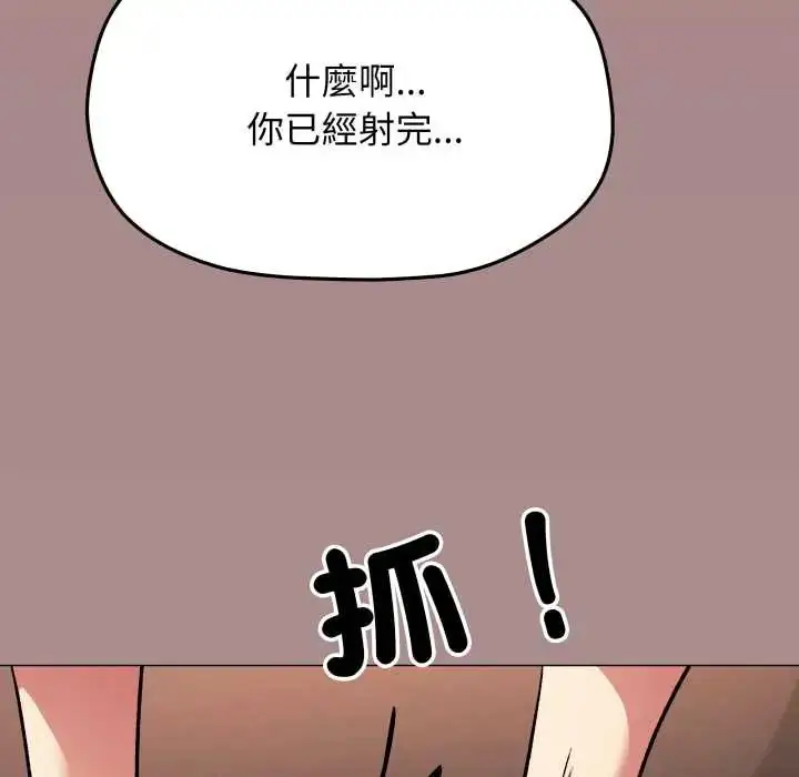 《缺德邻居难相处》第83话图132