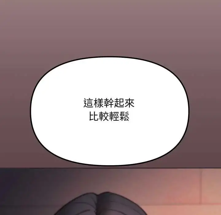 《缺德邻居难相处》第83话图136