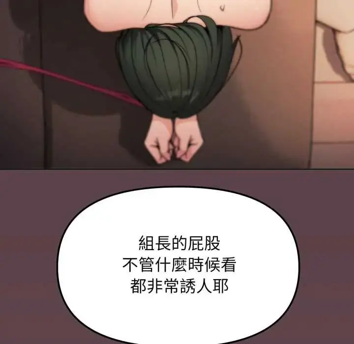 《缺德邻居难相处》第83话图139