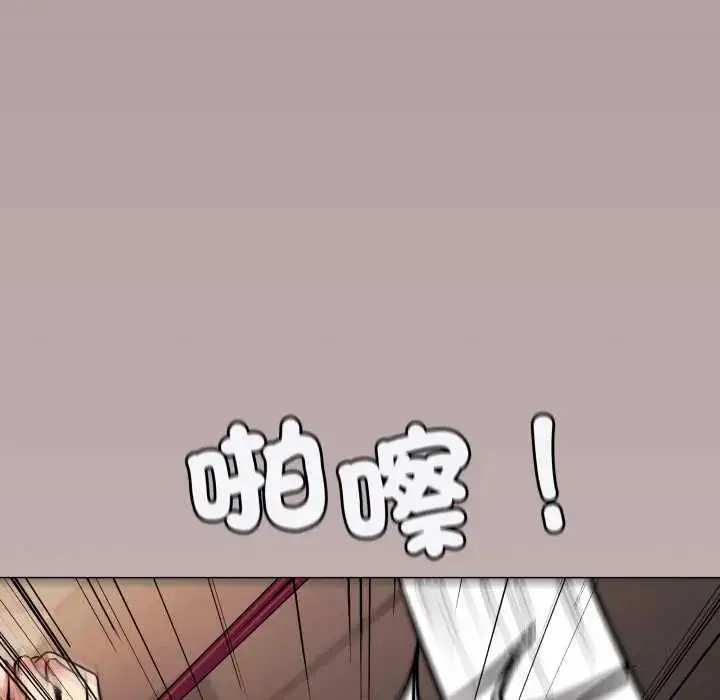 《缺德邻居难相处》第83话图144