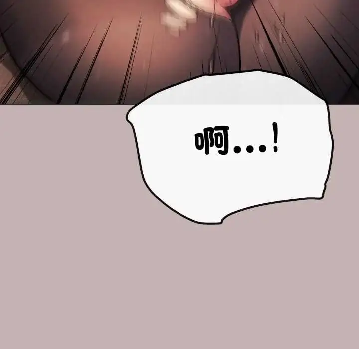 《缺德邻居难相处》第83话图146