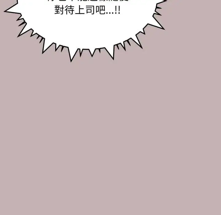 《缺德邻居难相处》第83话图149