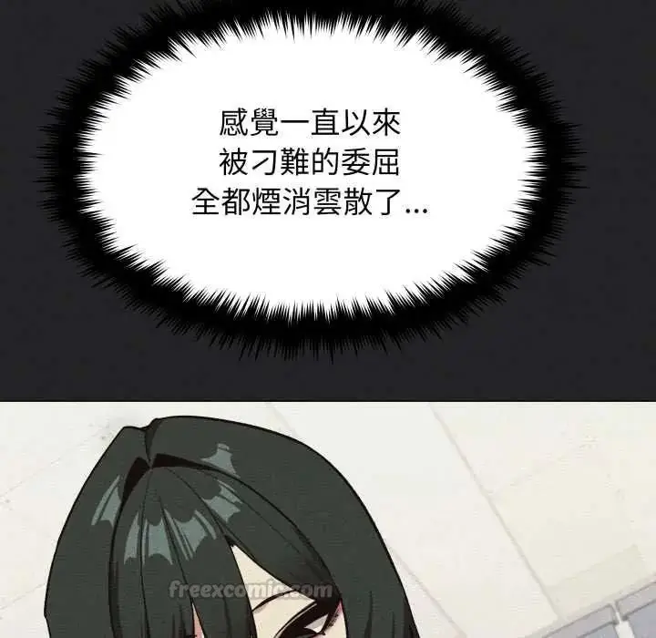 《缺德邻居难相处》第83话图15