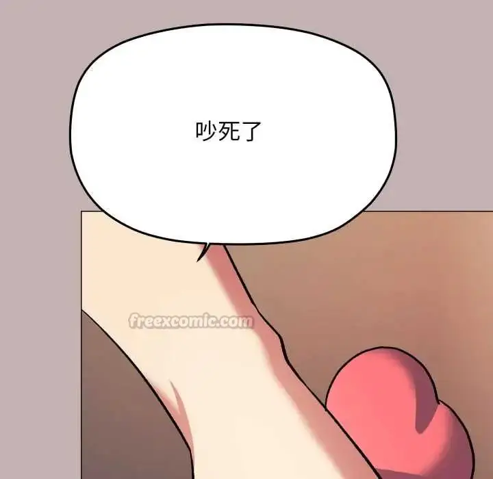 《缺德邻居难相处》第83话图150