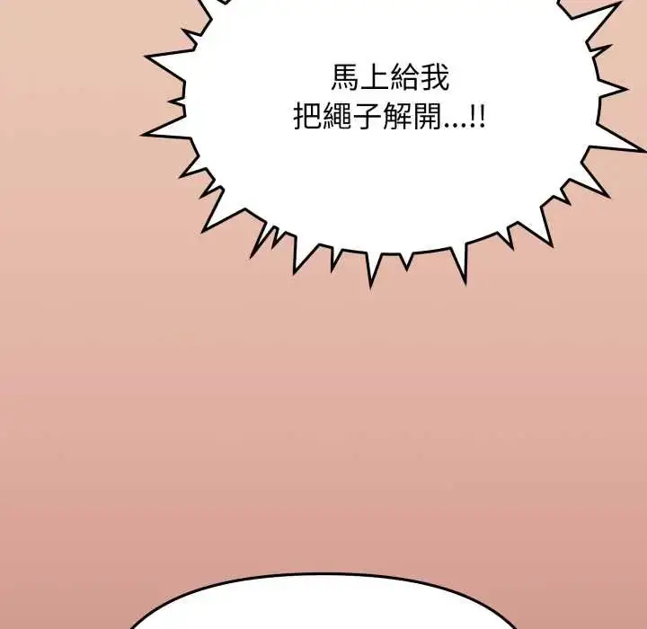 《缺德邻居难相处》第83话图156