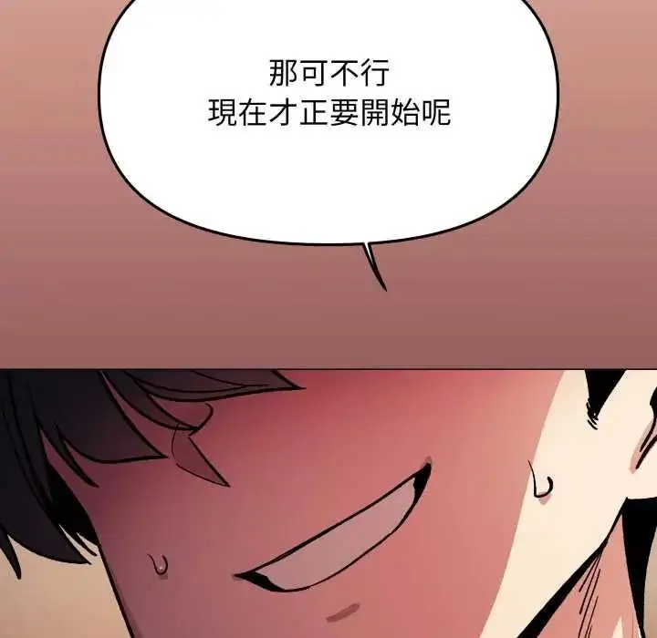《缺德邻居难相处》第83话图157