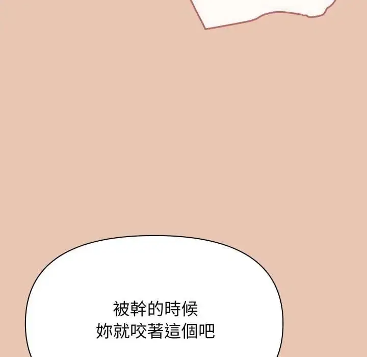 《缺德邻居难相处》第83话图162