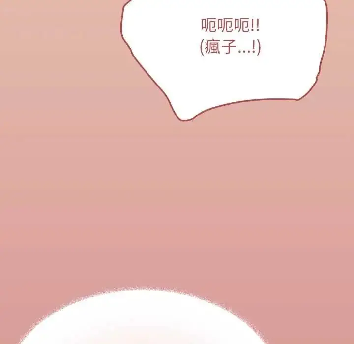 《缺德邻居难相处》第83话图168