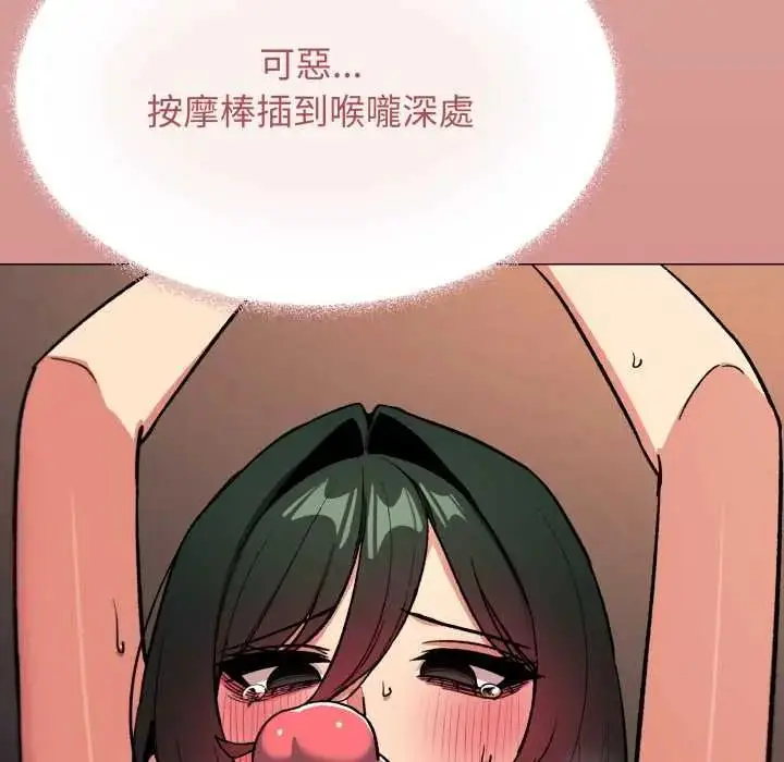 《缺德邻居难相处》第83话图169