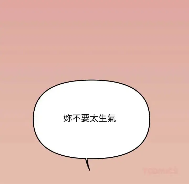 《缺德邻居难相处》第83话图172