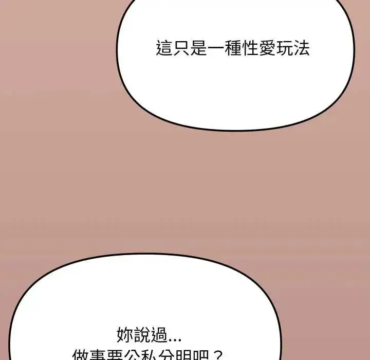 《缺德邻居难相处》第83话图175