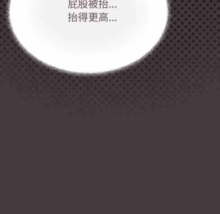 《缺德邻居难相处》第83话图182