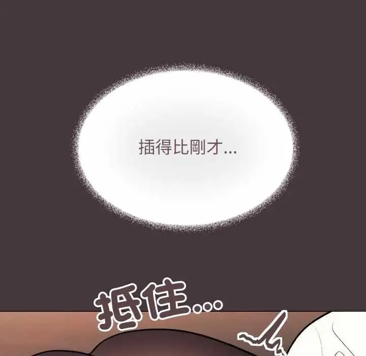 《缺德邻居难相处》第83话图183