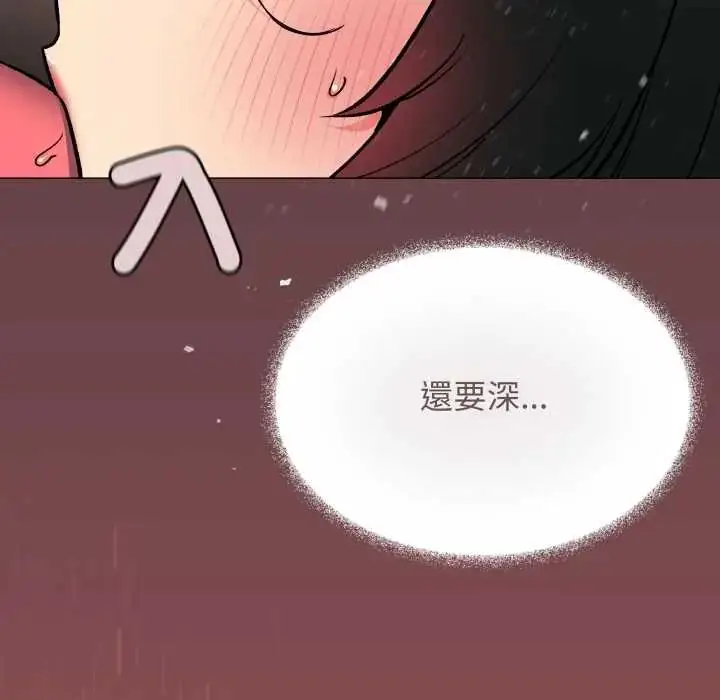 《缺德邻居难相处》第83话图186