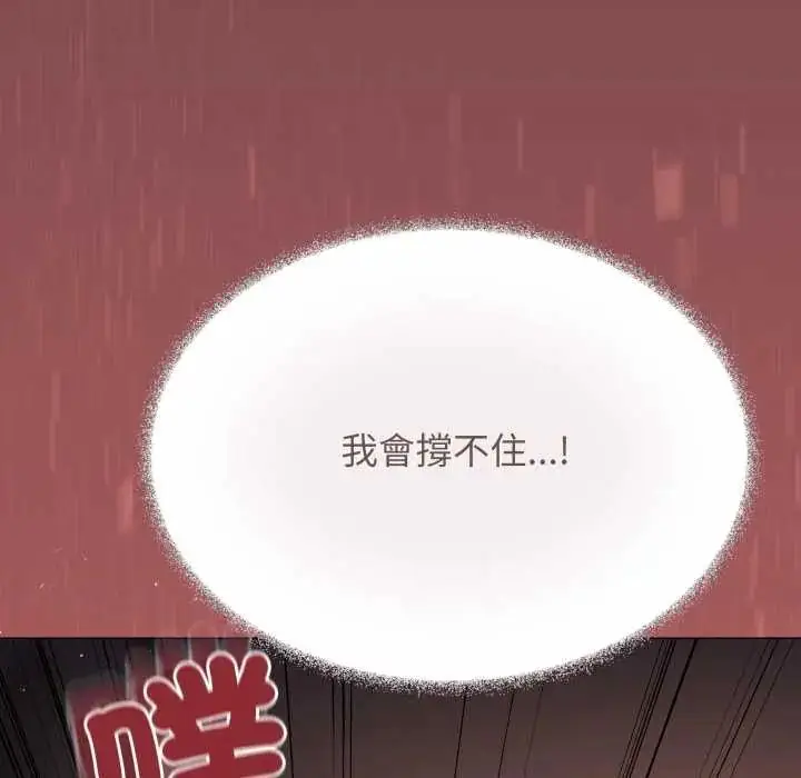 《缺德邻居难相处》第83话图187