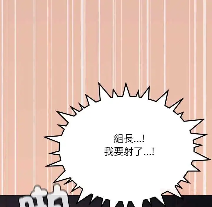《缺德邻居难相处》第83话图196