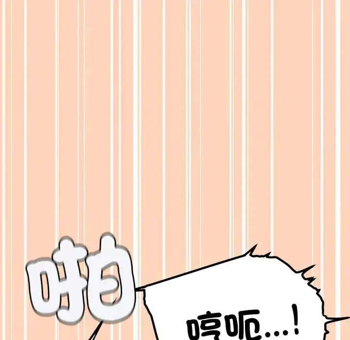 《缺德邻居难相处》第83话图200