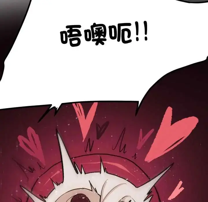 《缺德邻居难相处》第83话图209