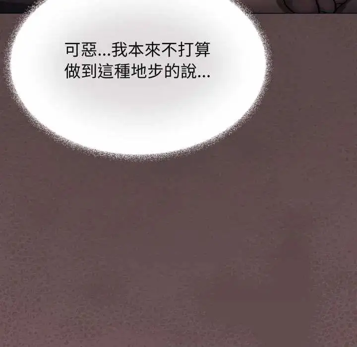 《缺德邻居难相处》第83话图24
