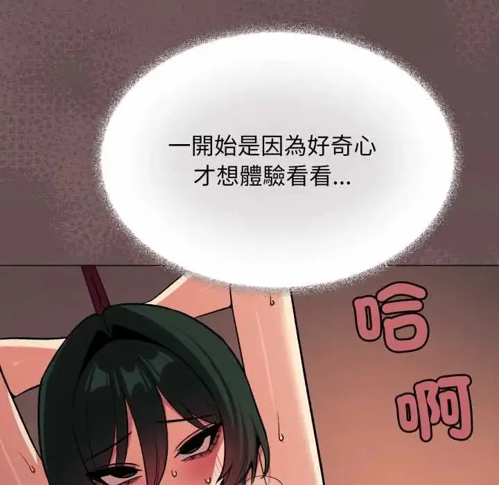 《缺德邻居难相处》第83话图25