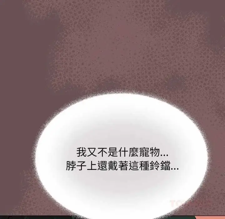 《缺德邻居难相处》第83话图28