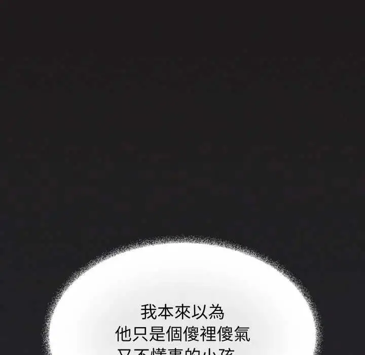 《缺德邻居难相处》第83话图37