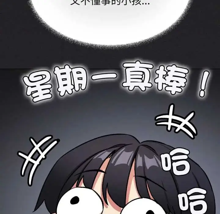 《缺德邻居难相处》第83话图38