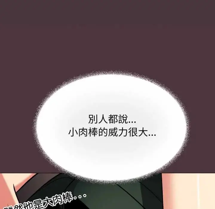 《缺德邻居难相处》第83话图44