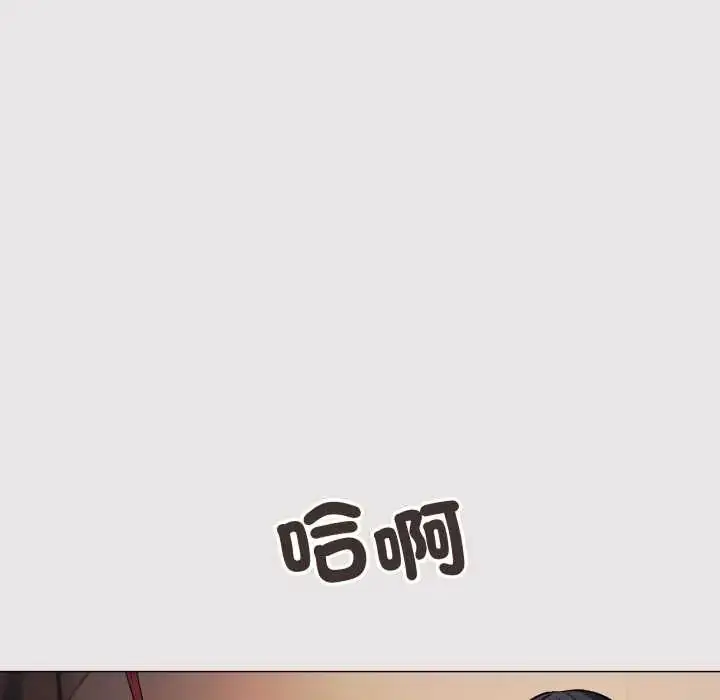 《缺德邻居难相处》第83话图5